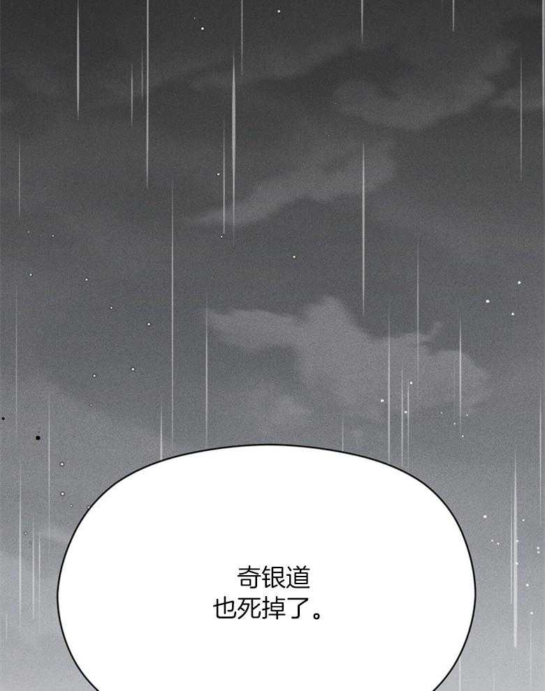 《我这样喜欢你》第71话 不要再问了 第31页