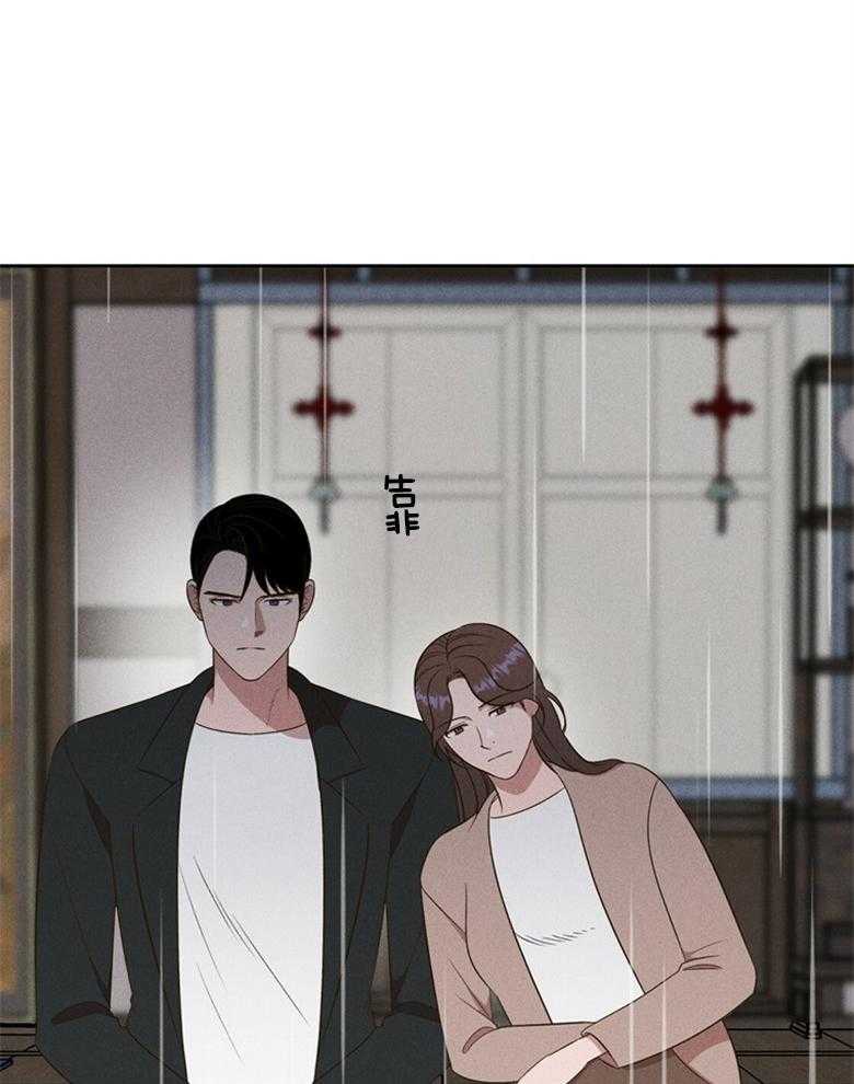 《我这样喜欢你》第71话 不要再问了 第35页