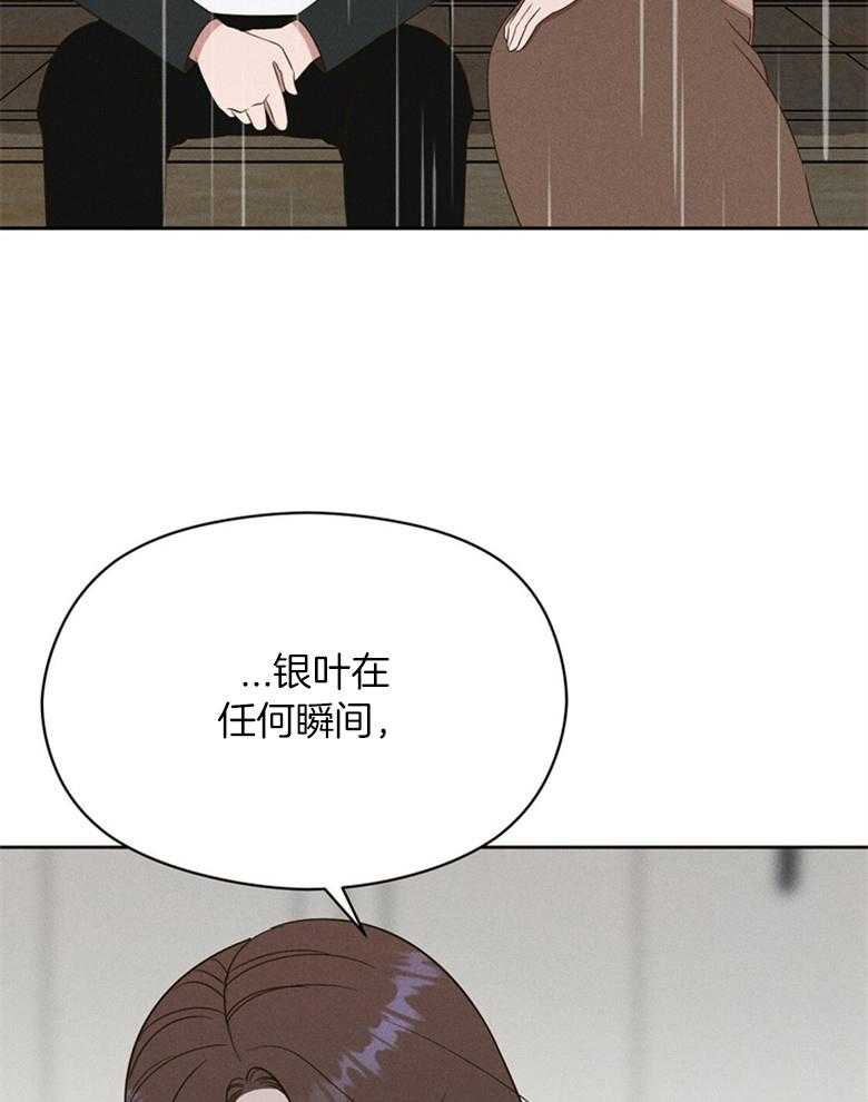 《我这样喜欢你》第71话 不要再问了 第36页