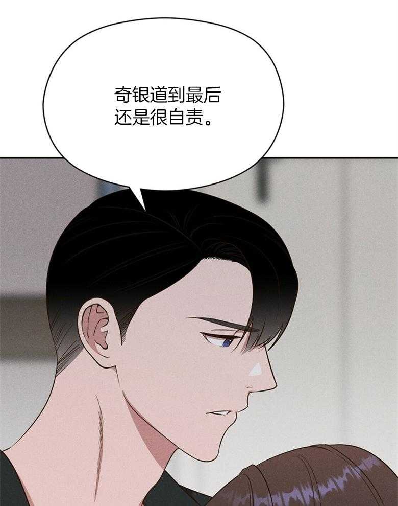 《我这样喜欢你》第71话 不要再问了 第38页