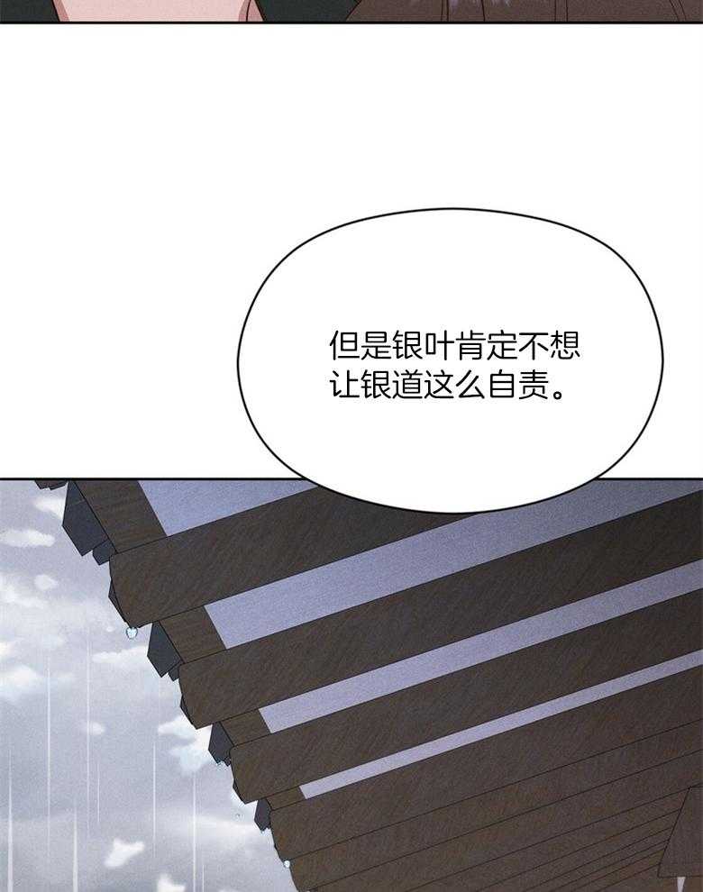《我这样喜欢你》第71话 不要再问了 第39页