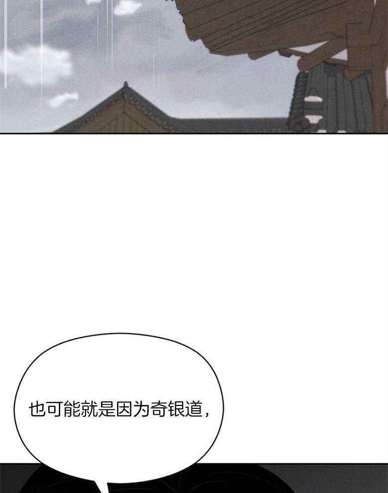 《我这样喜欢你》第71话 不要再问了 第40页