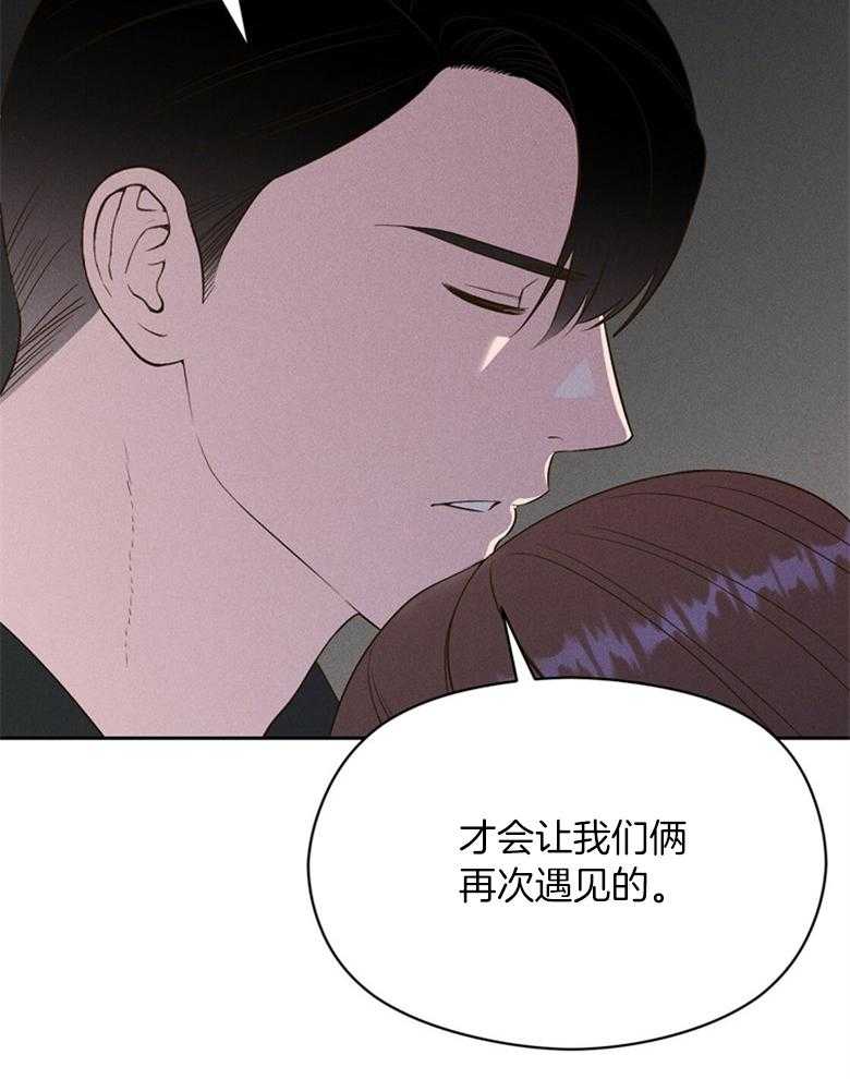 《我这样喜欢你》第71话 不要再问了 第41页