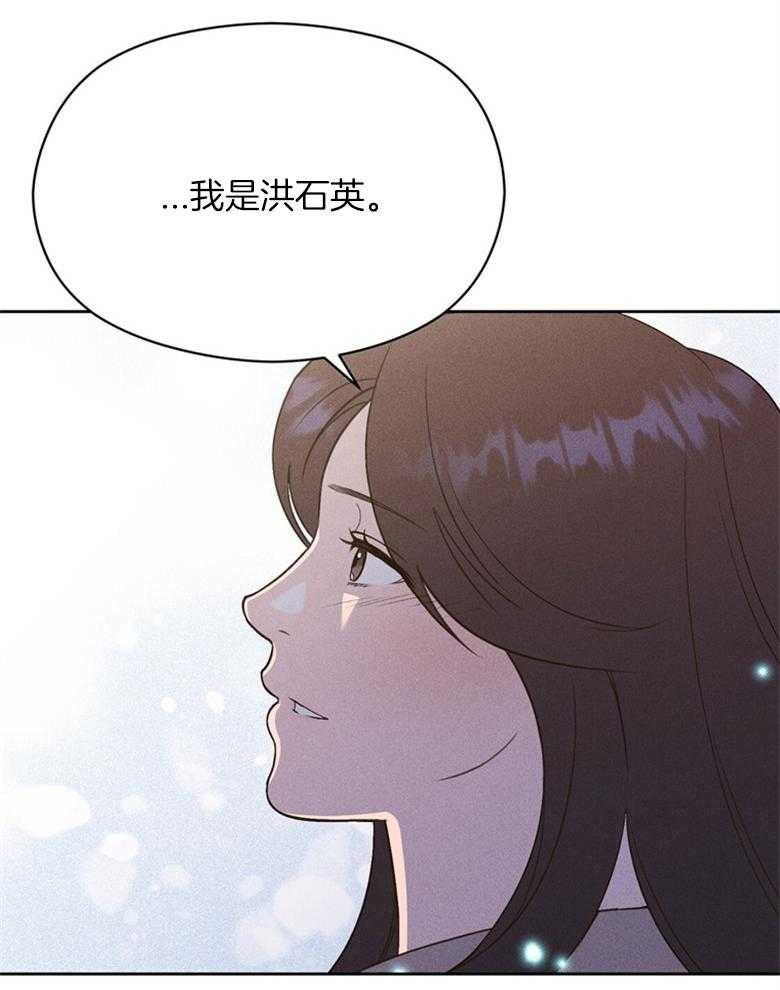《我这样喜欢你》第71话 不要再问了 第46页