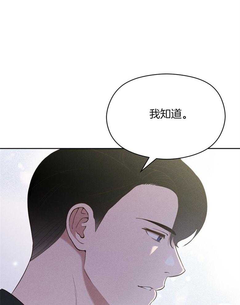《我这样喜欢你》第71话 不要再问了 第47页