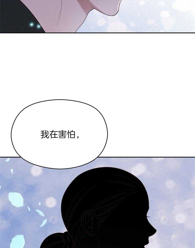 《我这样喜欢你》第71话 不要再问了 第48页