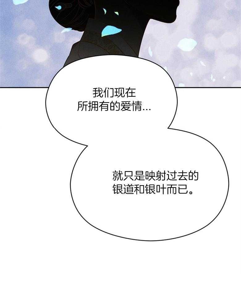 《我这样喜欢你》第71话 不要再问了 第49页