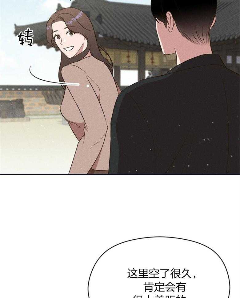 《我这样喜欢你》第71话 不要再问了 第7页