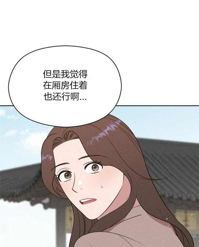 《我这样喜欢你》第71话 不要再问了 第9页