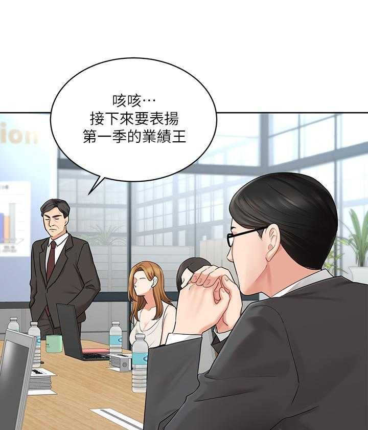 《业绩女王》第1话 1 第10页