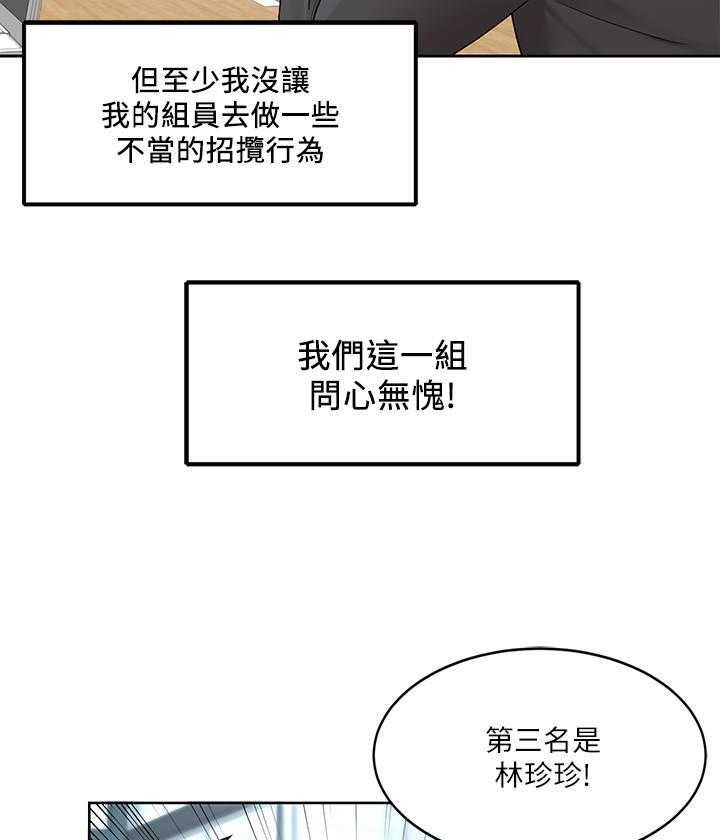 《业绩女王》第1话 1 第11页