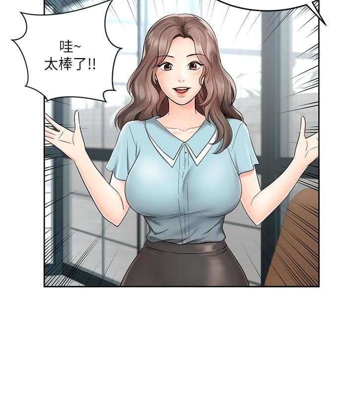 《业绩女王》第1话 1 第12页
