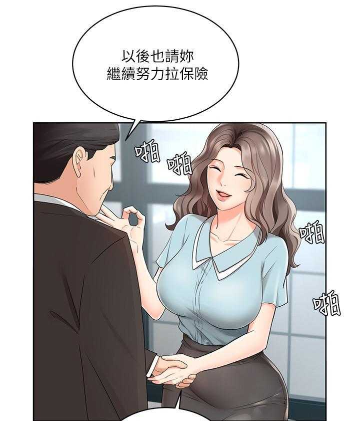 《业绩女王》第1话 1 第13页
