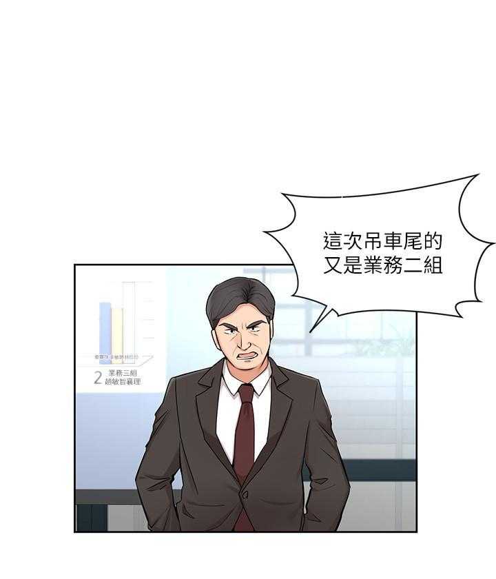《业绩女王》第1话 1 第5页