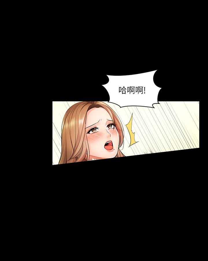 《业绩女王》第3话 3 第16页