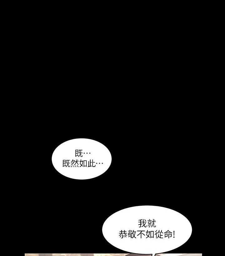 《业绩女王》第3话 3 第2页