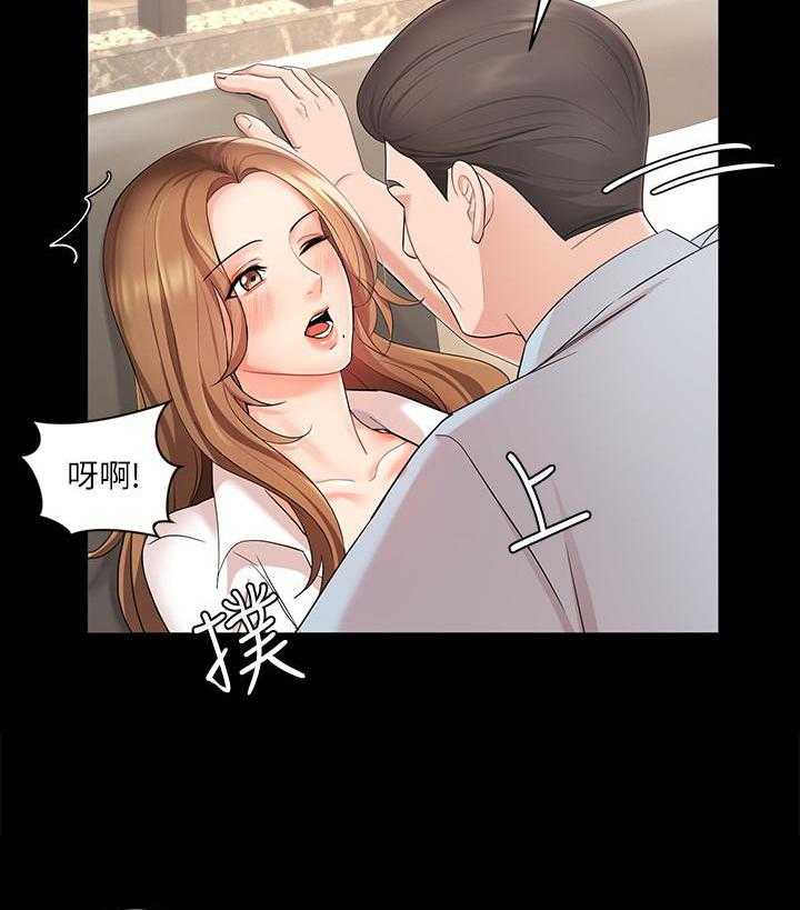 《业绩女王》第3话 3 第3页