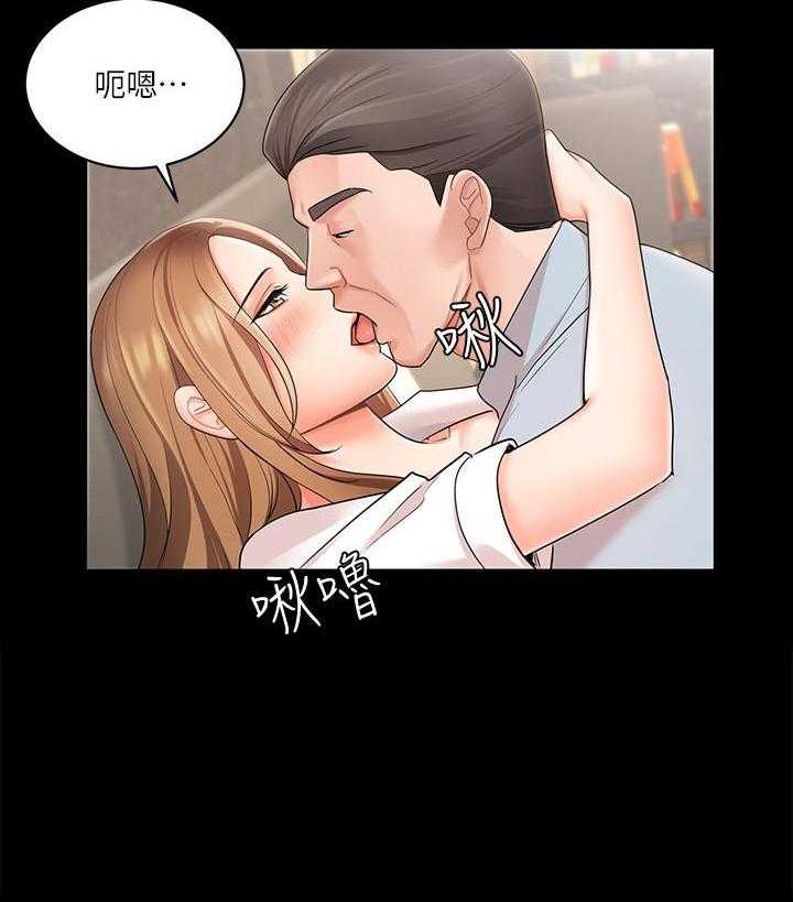 《业绩女王》第3话 3 第4页