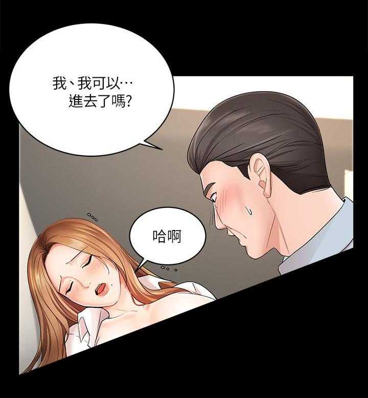 《业绩女王》第3话 3 第7页