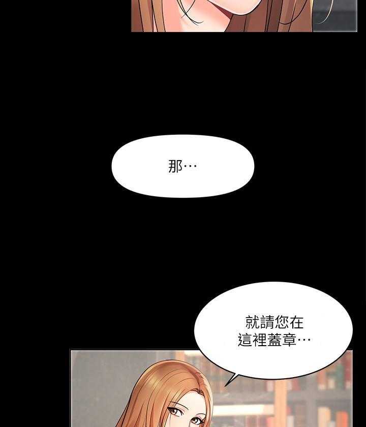 《业绩女王》第2话 2 第13页