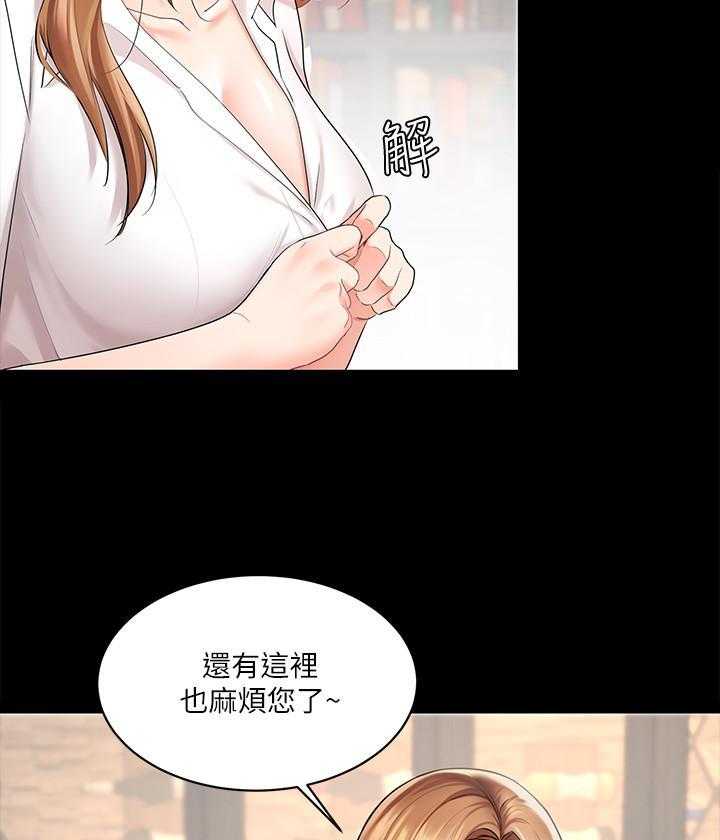 《业绩女王》第2话 2 第15页