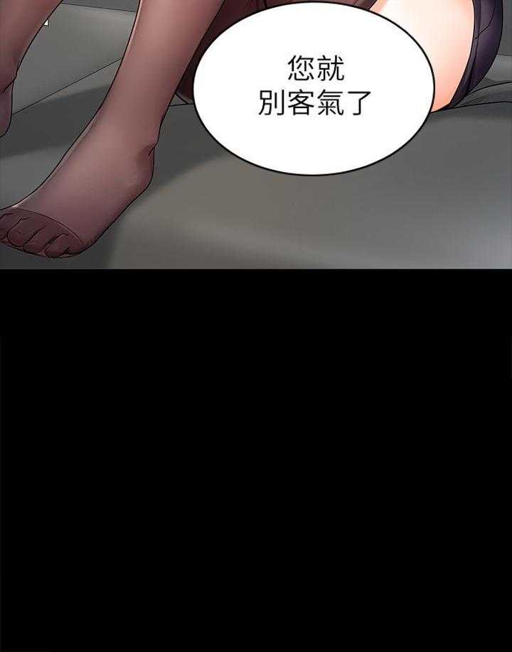 《业绩女王》第2话 2 第19页