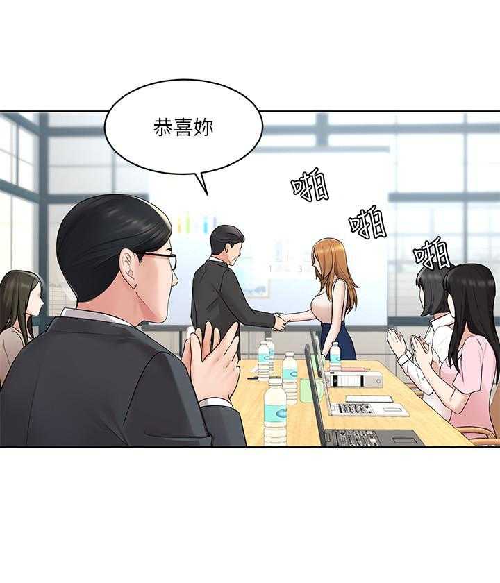 《业绩女王》第2话 2 第1页