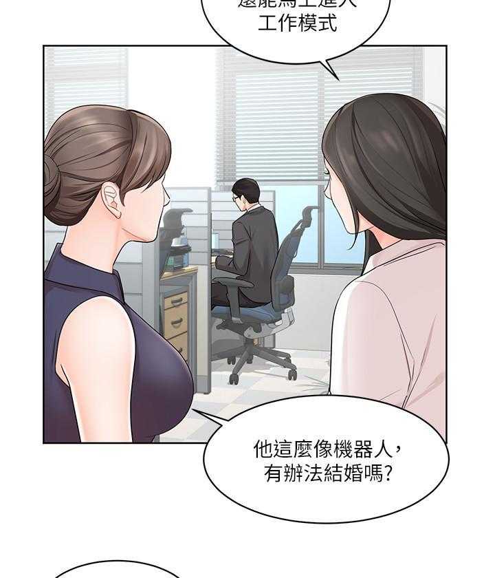 《业绩女王》第5话 5 第10页
