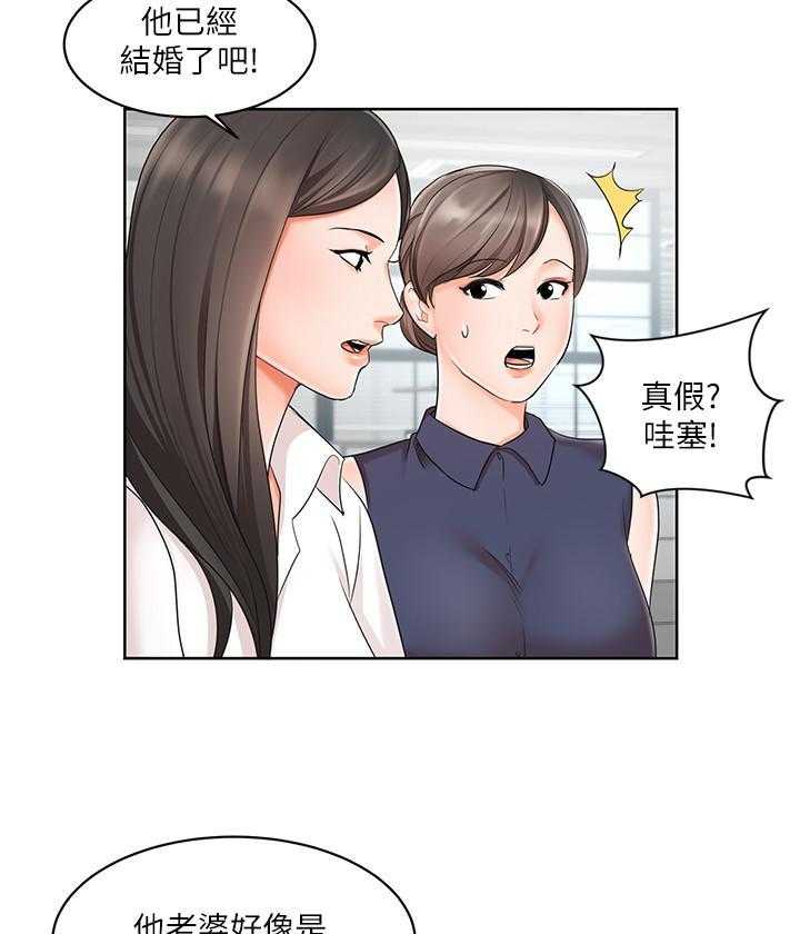 《业绩女王》第5话 5 第11页