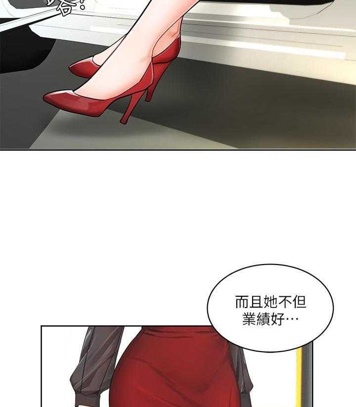 《业绩女王》第5话 5 第17页