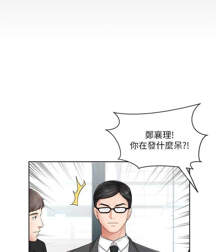 《业绩女王》第5话 5 第3页
