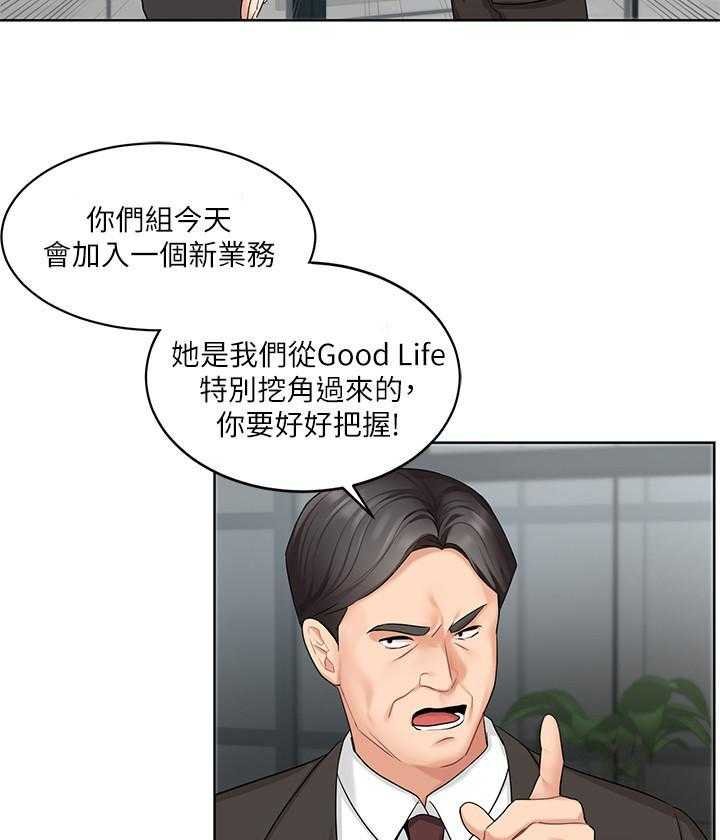 《业绩女王》第5话 5 第6页