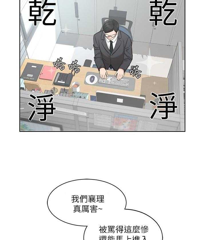 《业绩女王》第5话 5 第9页