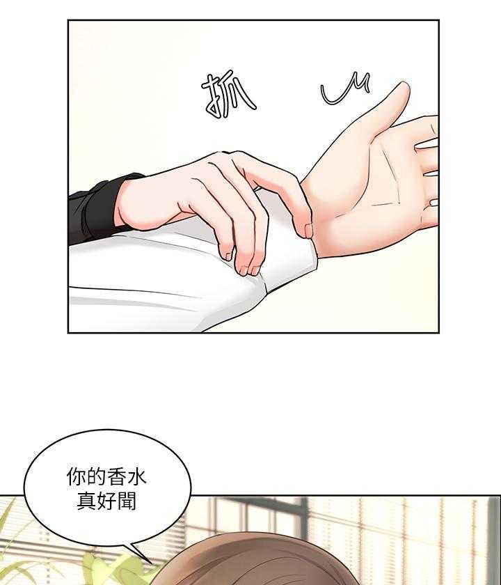 《业绩女王》第6话 6 第10页
