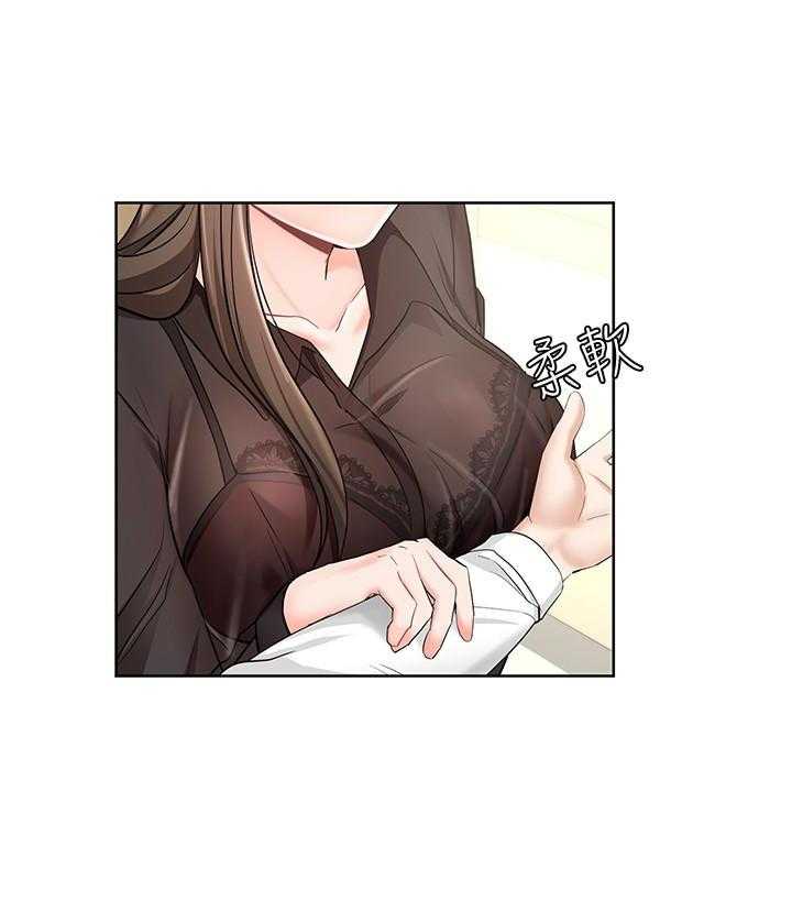 《业绩女王》第6话 6 第12页