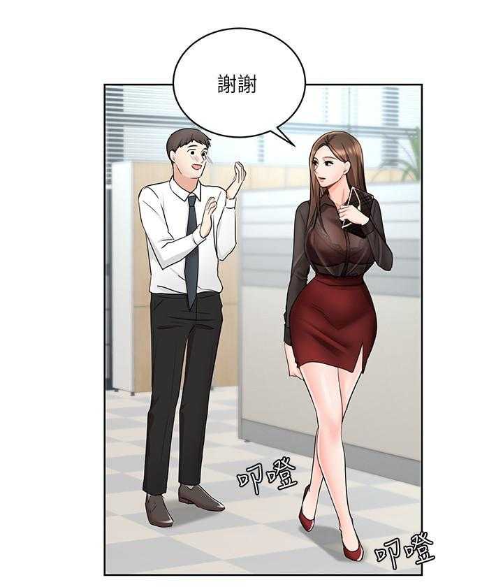 《业绩女王》第6话 6 第13页