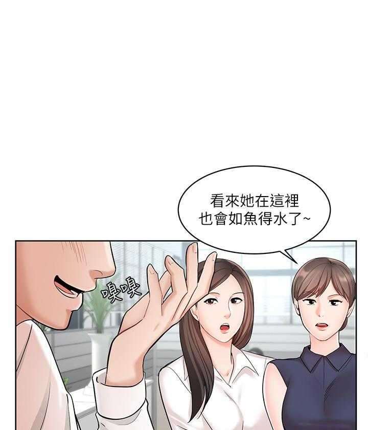 《业绩女王》第6话 6 第14页