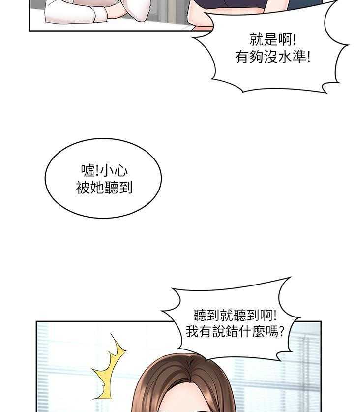 《业绩女王》第6话 6 第16页