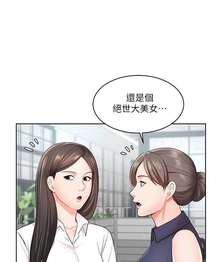 《业绩女王》第6话 6 第1页