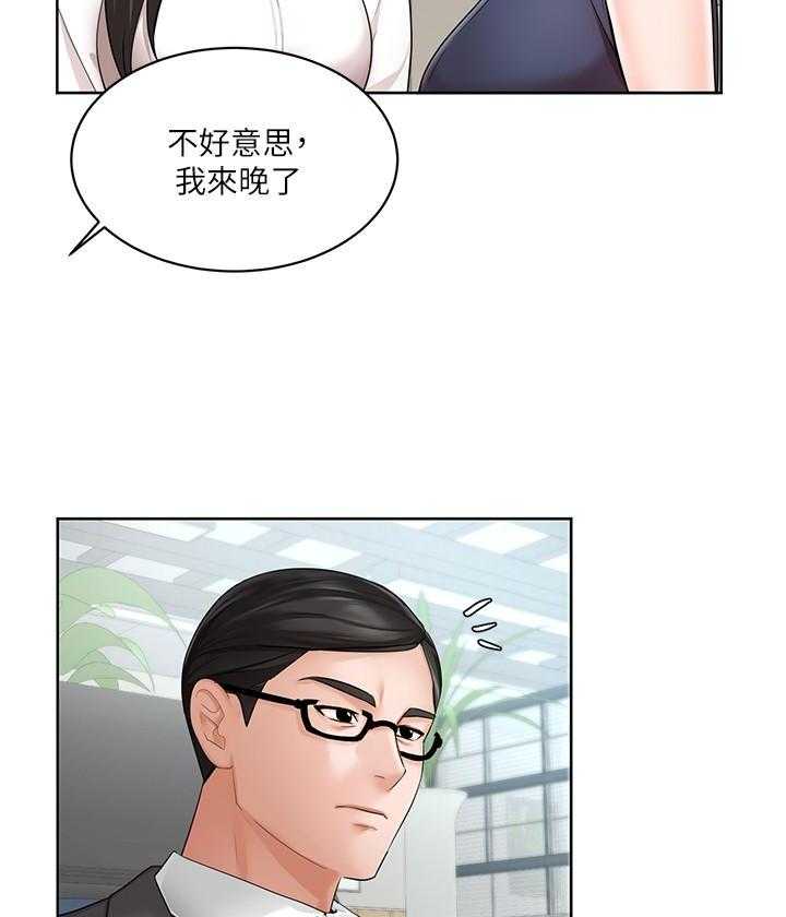 《业绩女王》第6话 6 第2页