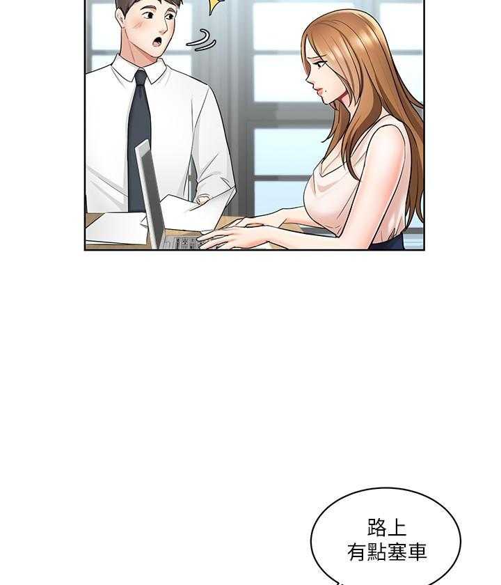 《业绩女王》第6话 6 第4页