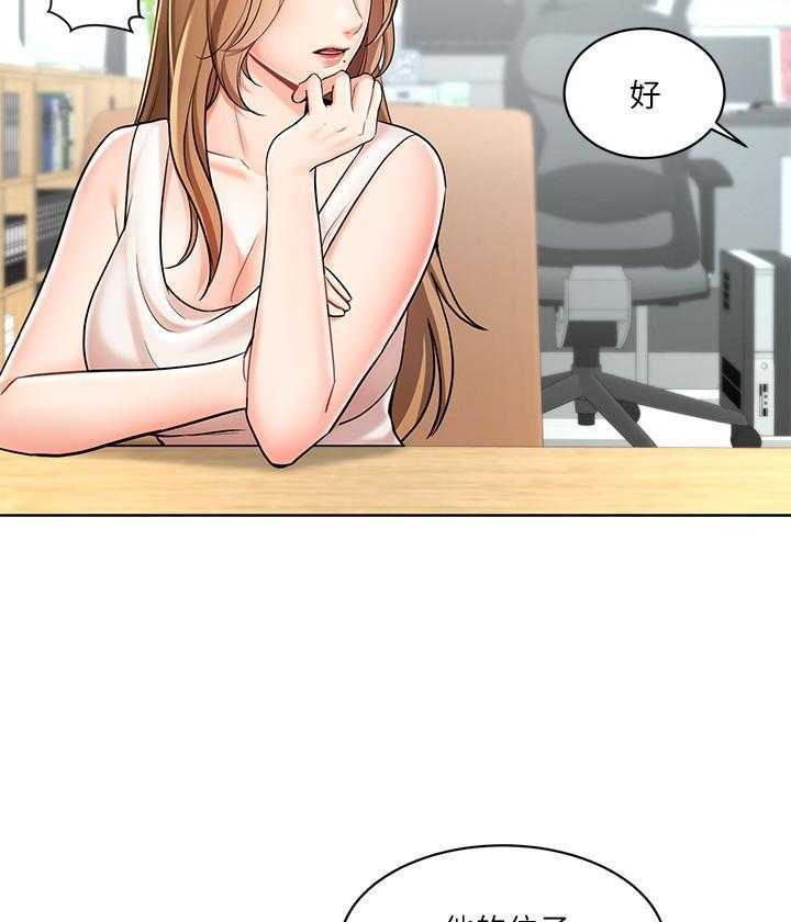 《业绩女王》第6话 6 第8页