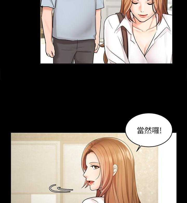 《业绩女王》第4话 4 第15页
