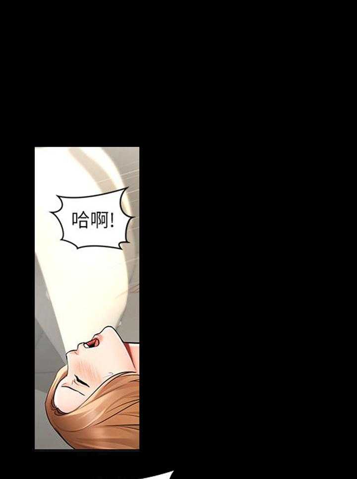 《业绩女王》第4话 4 第1页