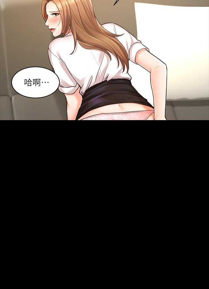 《业绩女王》第4话 4 第5页