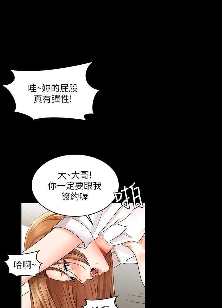 《业绩女王》第4话 4 第7页