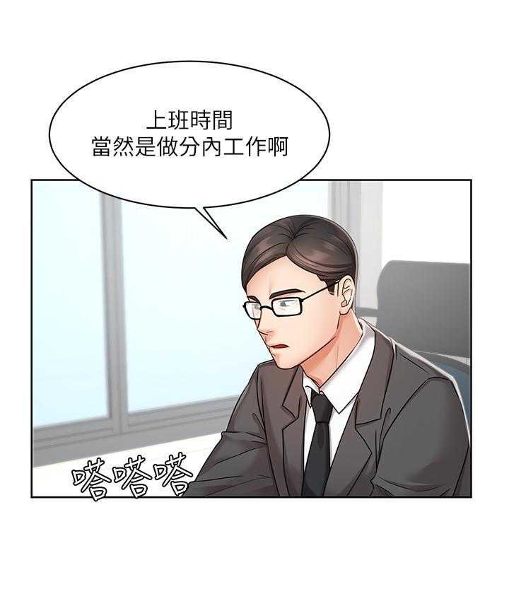 《业绩女王》第9话 9 第11页