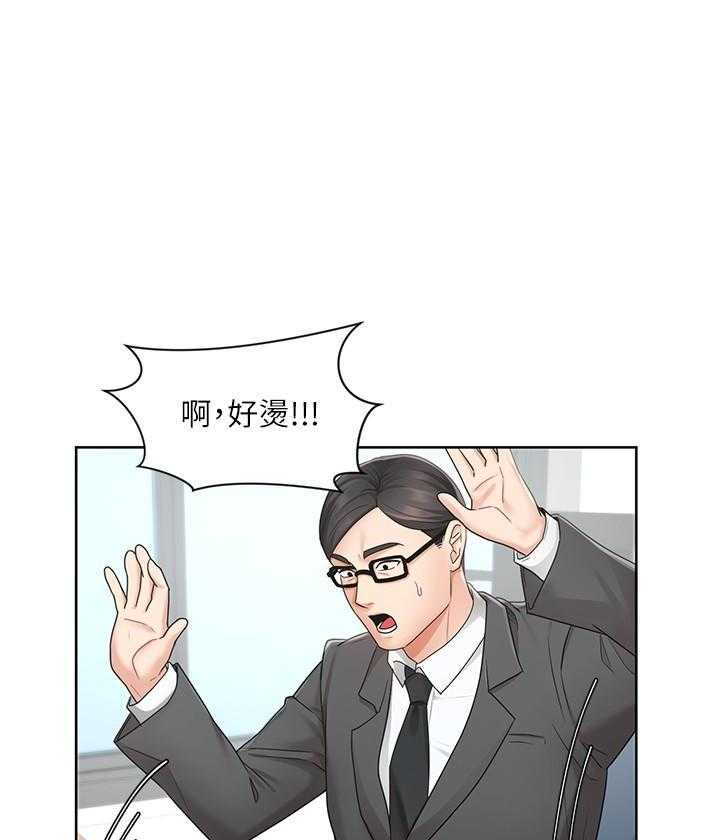 《业绩女王》第9话 9 第14页