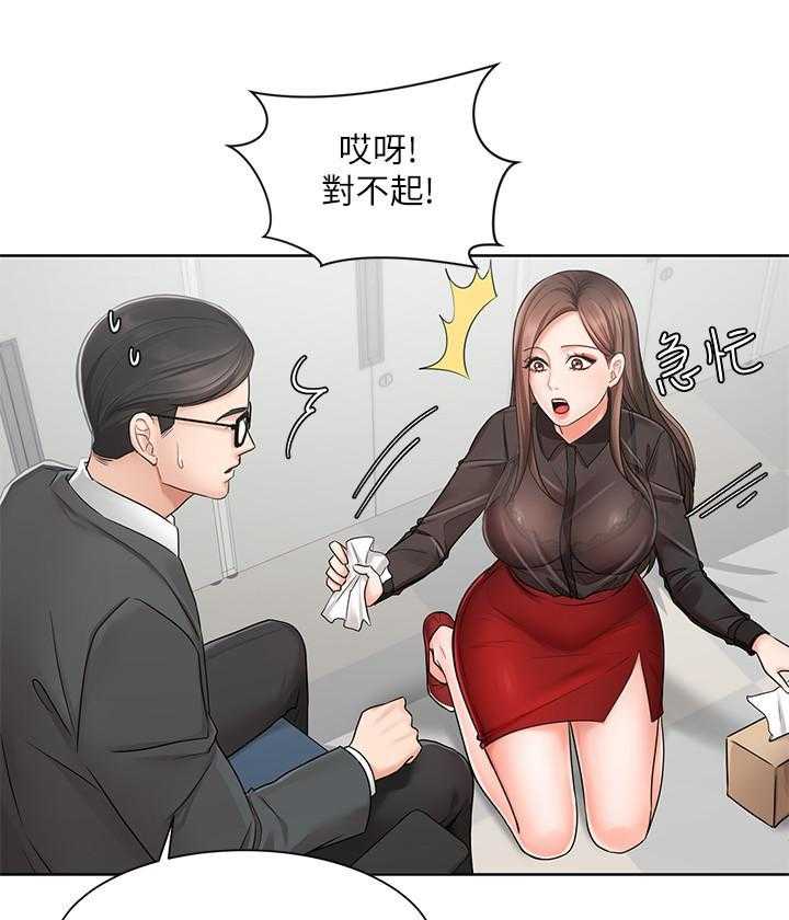 《业绩女王》第9话 9 第17页