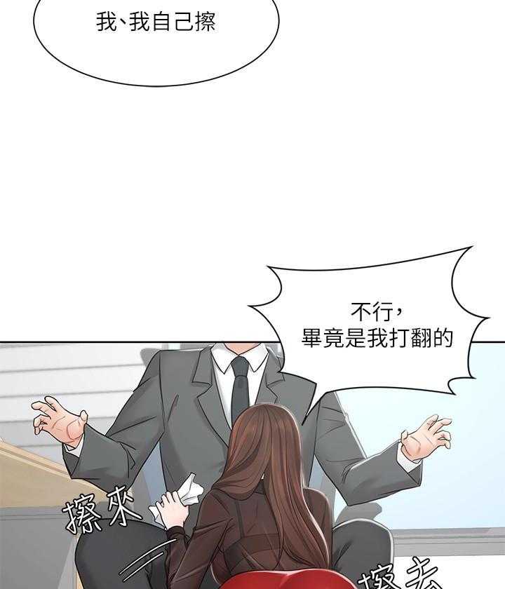《业绩女王》第9话 9 第18页